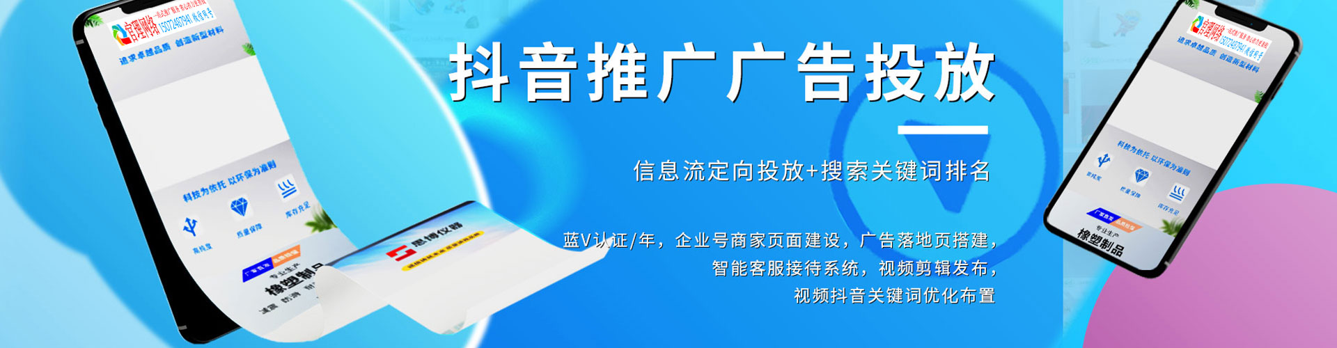 临澧百度竞价推广
